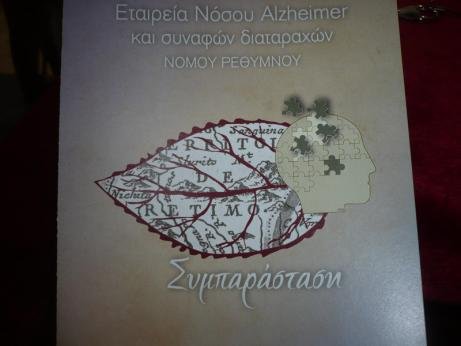 Έργα αποκατάστασης